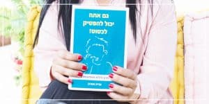 גמילה מהתמכרויות